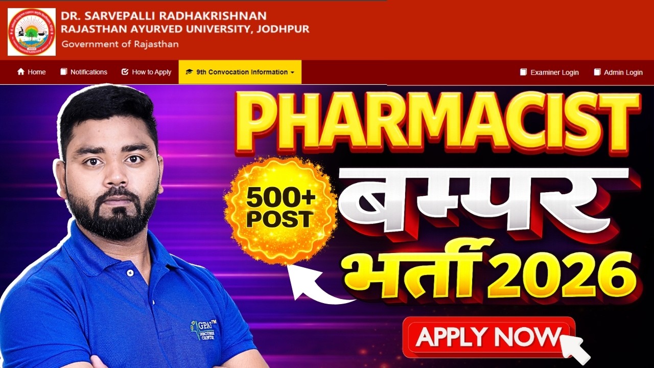 Rajasthan AYUSH Pharmacist Recruitment 2026 | B-Pharma (Ayu) Vacancy | 500+ Posts #job