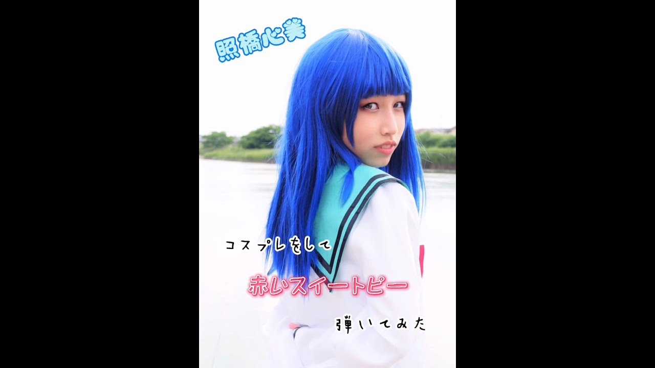 コスプレしてピアノを弾いてみた　(No.09-010)