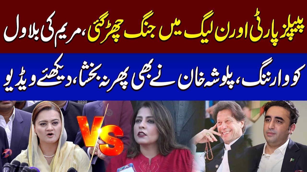 PPP Leader Palwasha Khan Reply To Maryam Aurangzeb | Important Media Talk | SAMAA TV