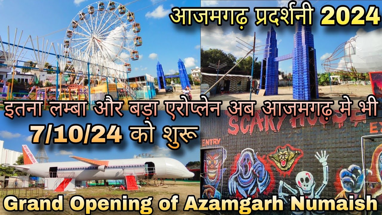 Azamgarh Pradarshani 2024 | Azamgarh Mela 2024 | 7 अक्टूबर 2024 को चालू होगा सिंगापुर थीम कार्निवल