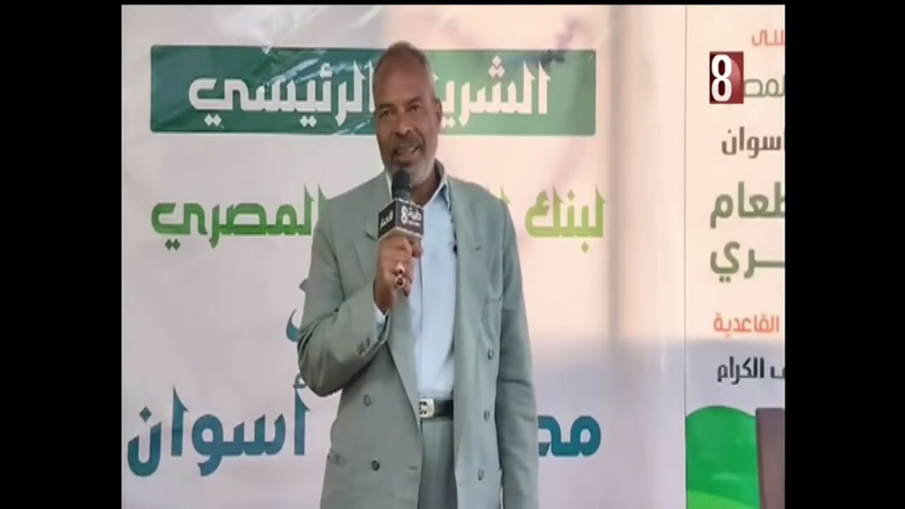 لقاء تنسيقي بين بنك الطعام المصري والجمعيات الاهليه بادفو 