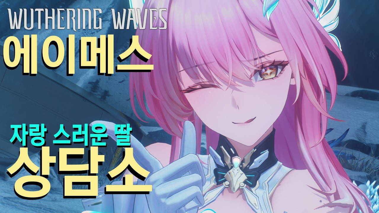 [드롭스ON]명조 3.1 매트릭스 시즌2, 역경의탑, 페허, 홀로그램 대리&계정 상담은 스누피냥 방송 [02/13] #명조 #명조워더링웨이브