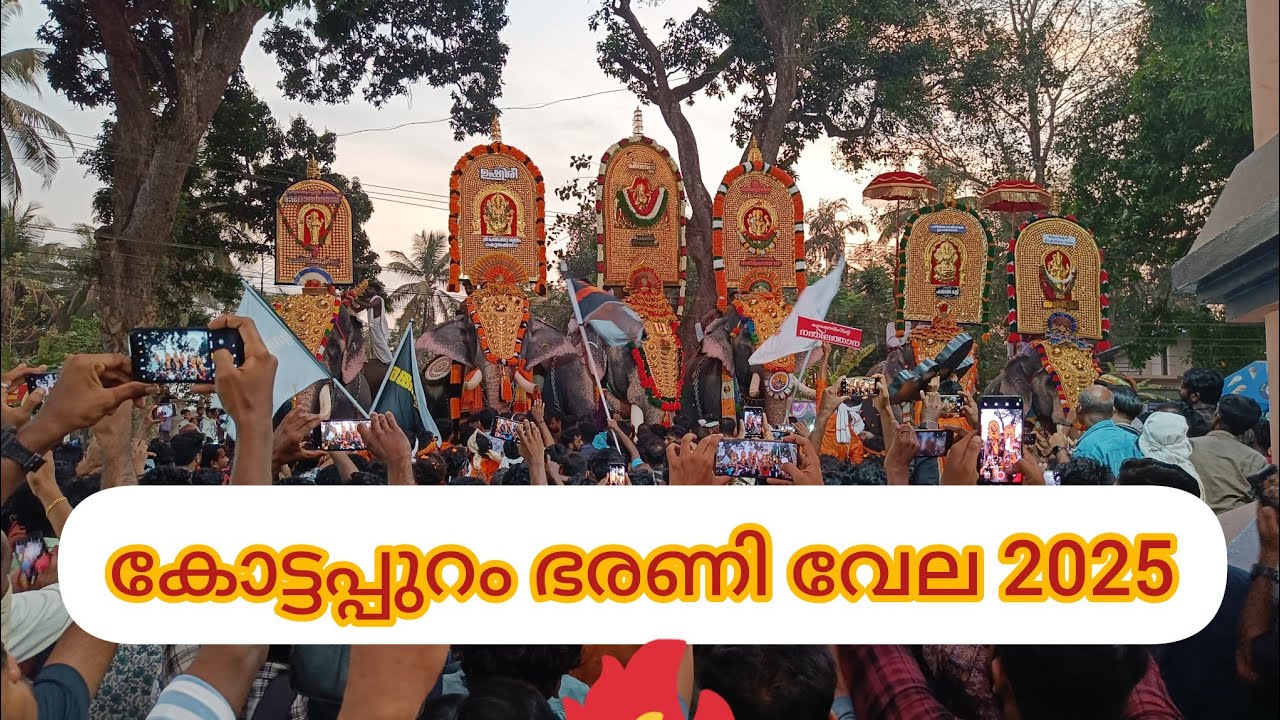 Kottapuram pooram 2025 | കോട്ടപ്പുറം പൂരം 2025