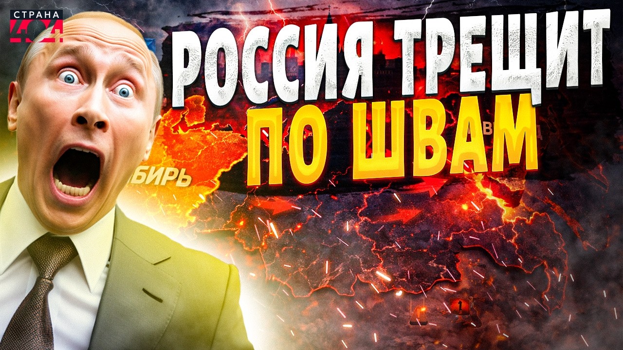 Дождались! Россия ТРЕЩИТ по швам! Новгород СТАЛ НЕЗАВИСИМЫМ, а Кубань УШЛА к Украине / Недоимперия