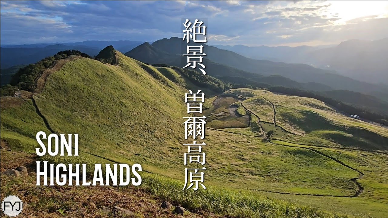 【まるで異世界】絶景の曽爾高原で秋風とススキに癒される休日 | 奈良県 曽爾村 | JAPAN VLOG
