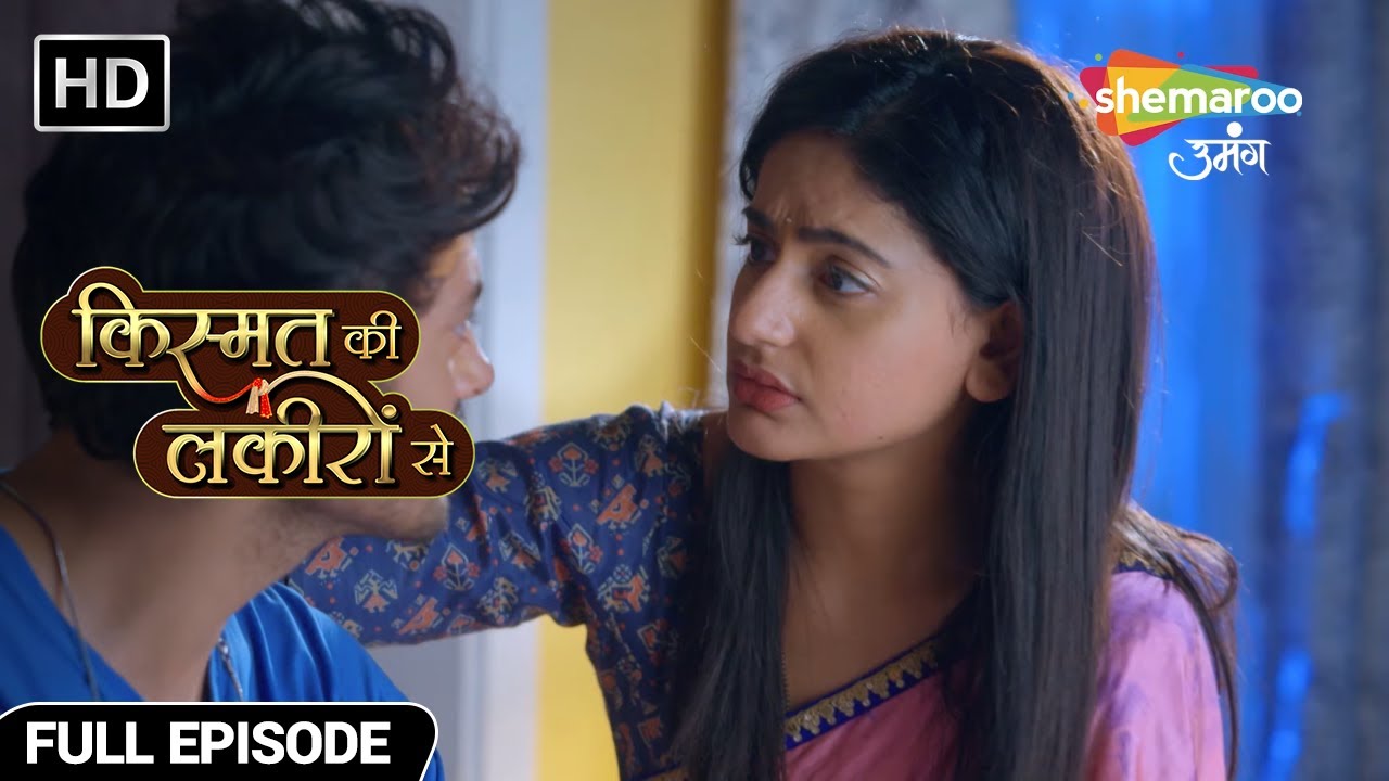 श्रद्धा-अभय के बीच गलतफहमियां होगी दूर? - Kismat Ki Lakiron Se - Hindi TV Show - Full Episode 232