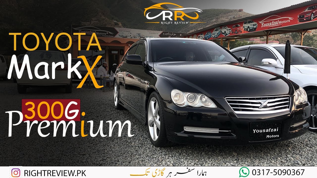 Mark x 300G Premium (2005) | Toyota Mark x Car Price in Pakistan | Mark x