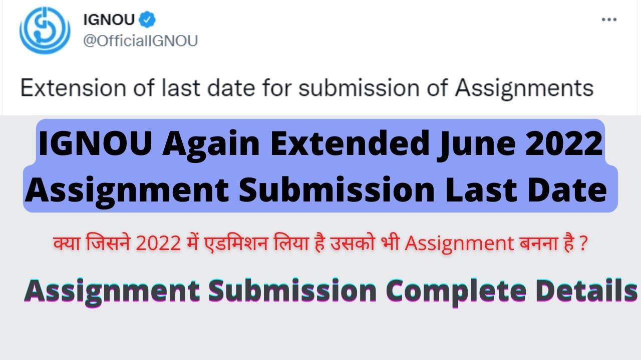 IGNOU June 2022 Assignment Submission Last Date Extended | IGNOU June 2022 Assignment Submission