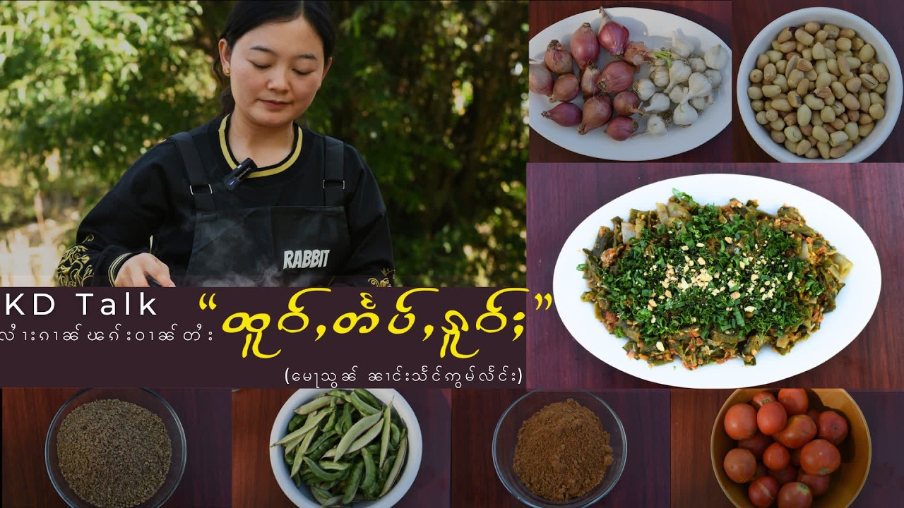 ထူဝ်ႇတႅပ်ႇၵူဝ်ႈ