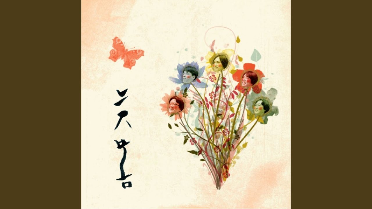 늦봄