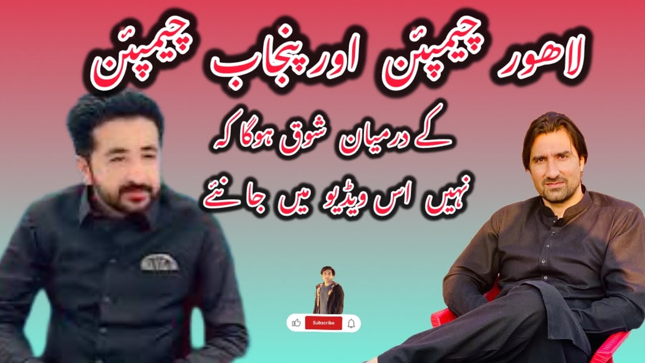 ustad Mian hamid jeth champion 