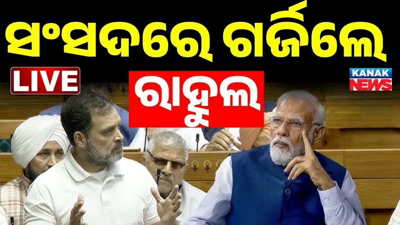 🔴Rahul Gandhi LIVE | Parliament Budget session | Discussion on Budget in Lok Sabha | Govt vs Oppn