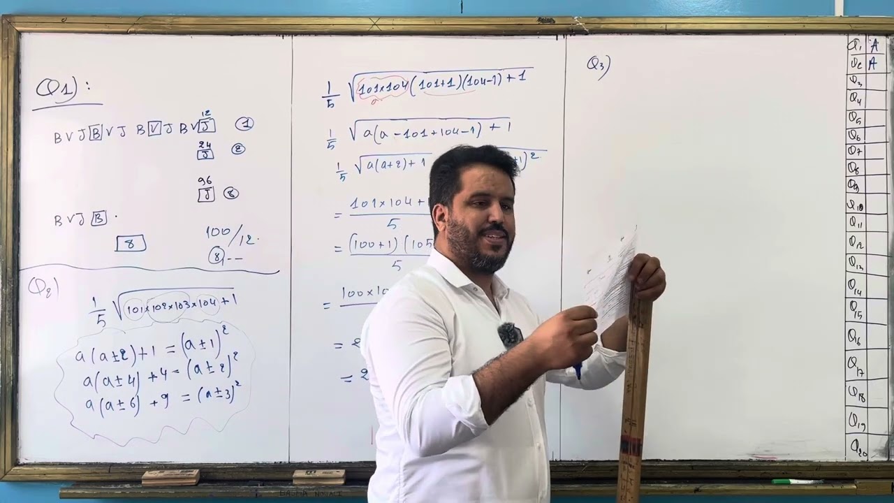 Correction concours ENSA 2024 Maths avec prof Abderrahim