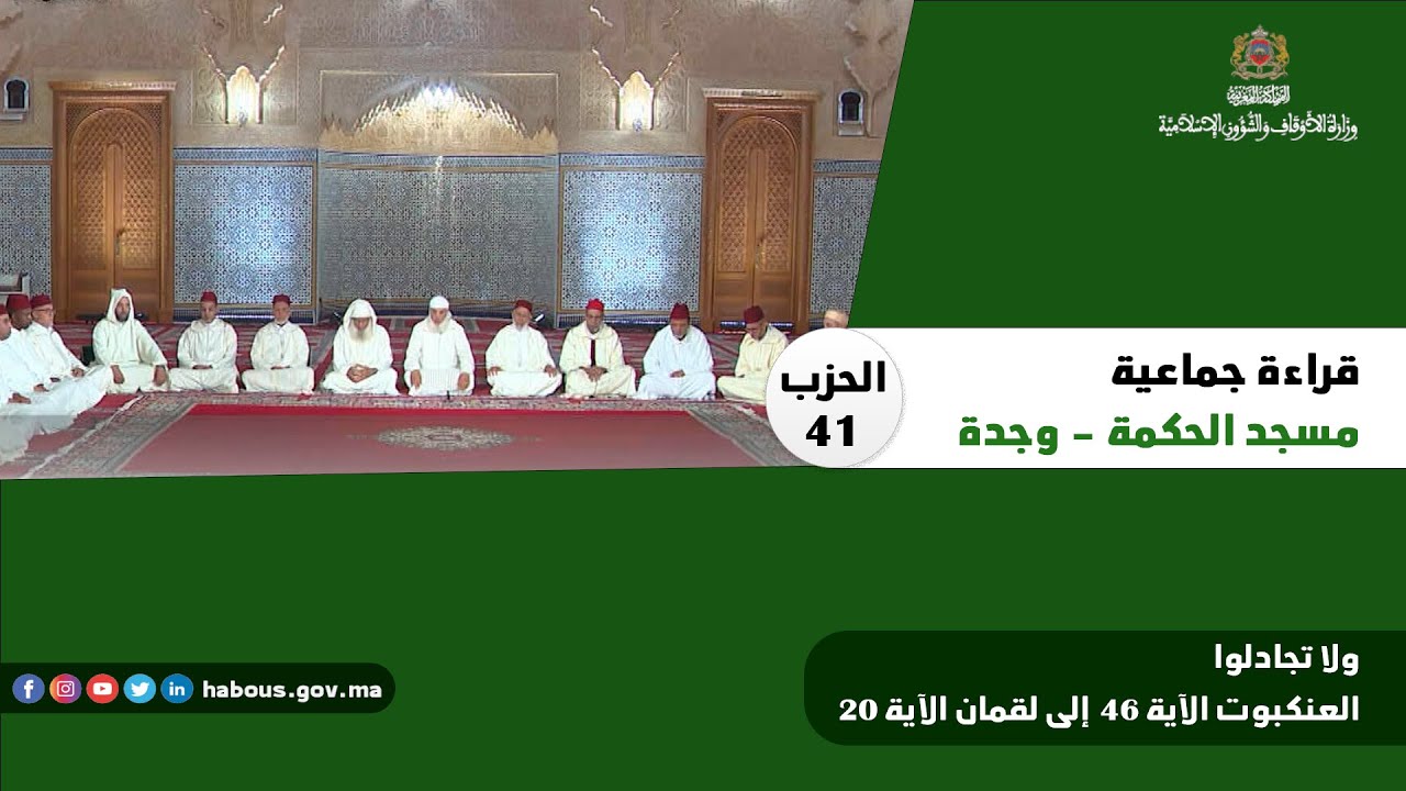 الحزب 41