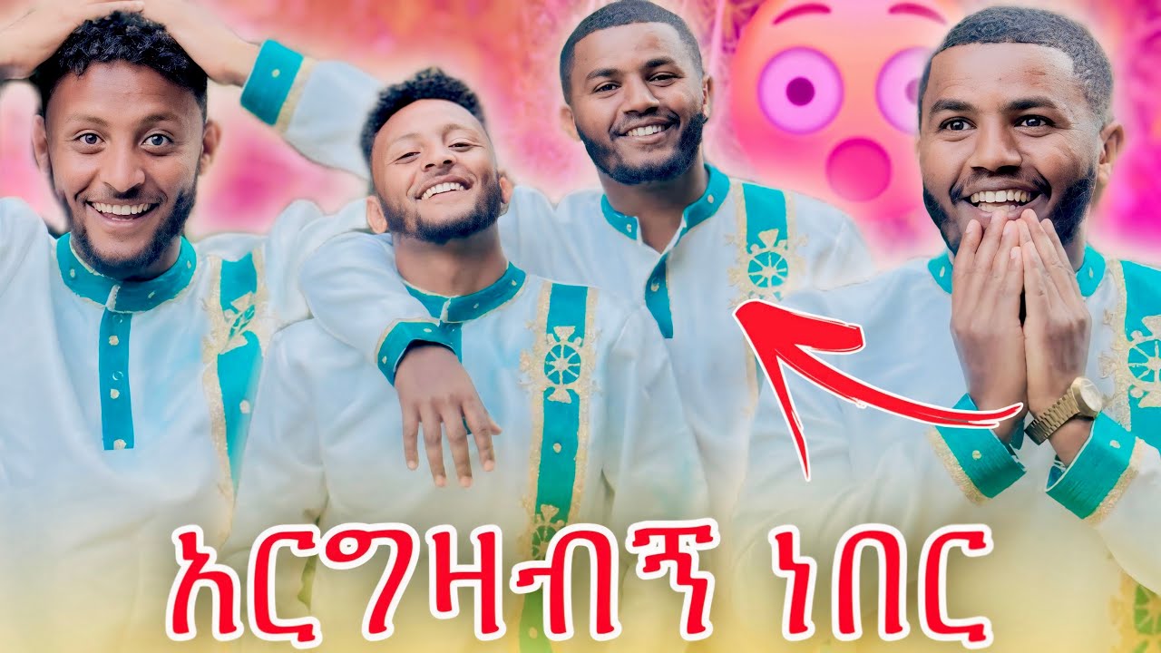 🌺የተደበቀ ሚስጥር ወጣ//ኤፊ ያልጠበቀው ነገር ገጠመው