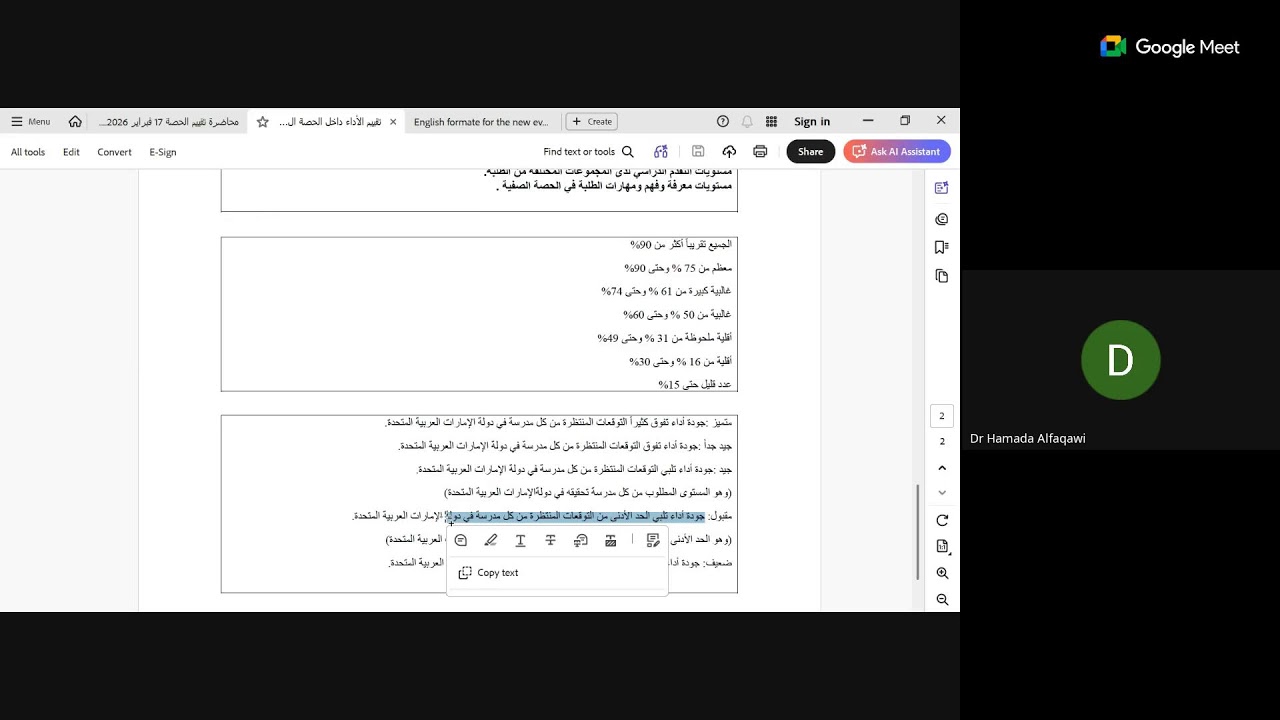 Evaluate Teaching and Learning  accordion to UAE inspection framework standards