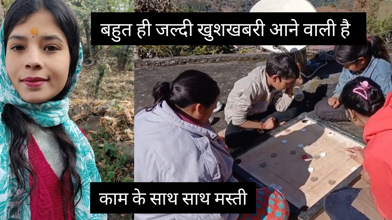 बहुत ही जल्दी खुशखबरी आने वाली है|kareena Rawat vlogs ll phadilifestylevlog |||devbhoomiuttarakhand 