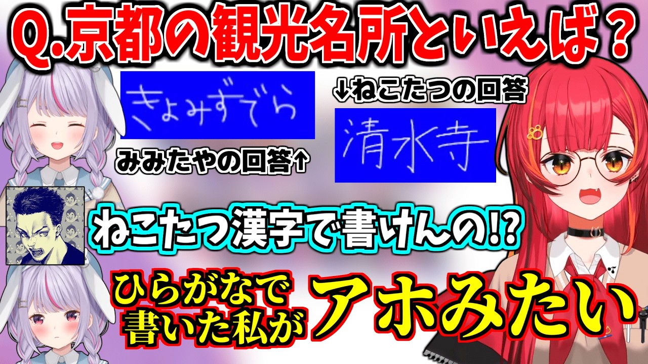 韓国人なのに日本人より漢字を使いこなす猫汰つな【猫汰つな/英リサ/兎咲ミミ/ボドカ/おじじ】