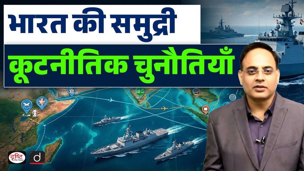 China’s String of Pearls & India’s Indian Ocean Challenge | UPSC | Drishti IAS