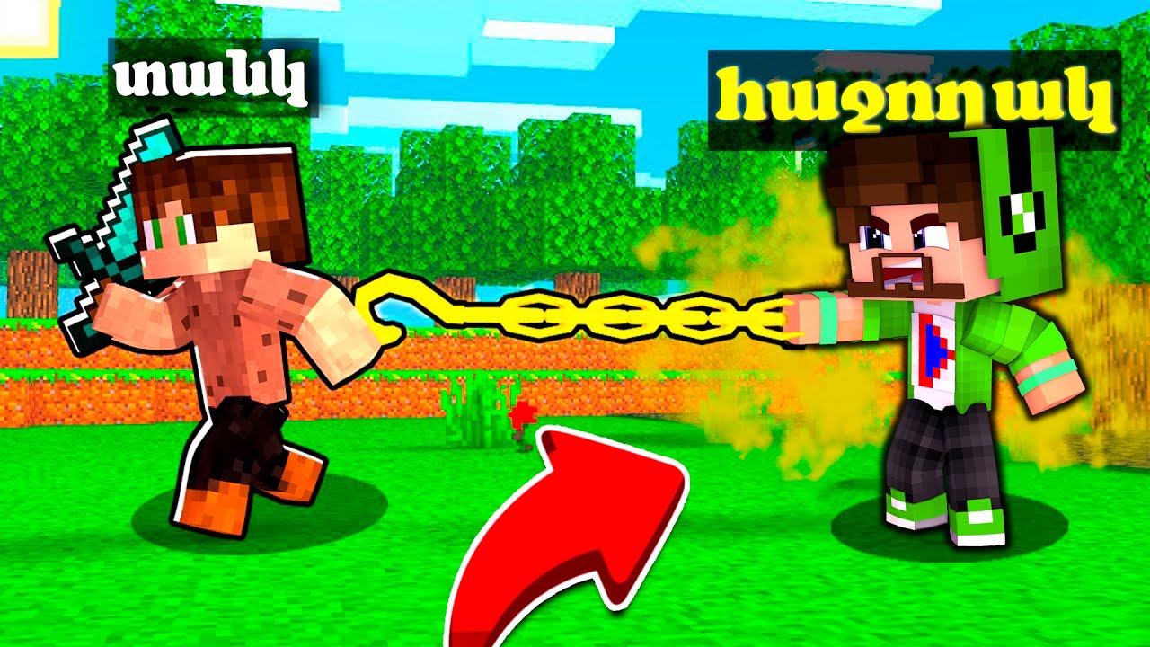 ԴԱՐՁԱ ՀԱՋՈՂԱԿ MINECRAFT-ՈՒՄ?! ԷՍ ՈՆԱՑԱ ԲԱԽՏՍ ԲԵՐՈՒՄ! CSC MINECRAFT HAYEREN