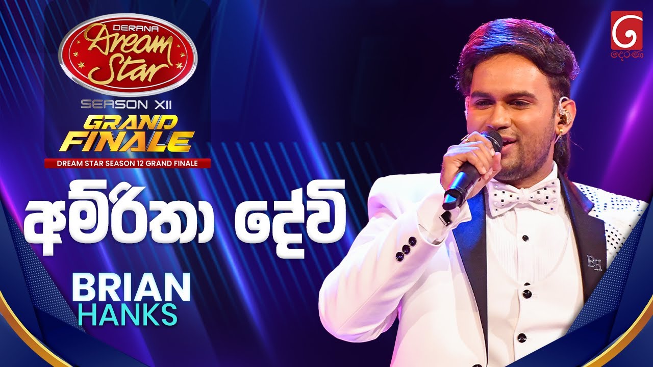 Amritha Devi (අම්රිතා දේවි) Brian Hanks | Derana Dream Star Season 12 | GRAND FINALE | TV Derana