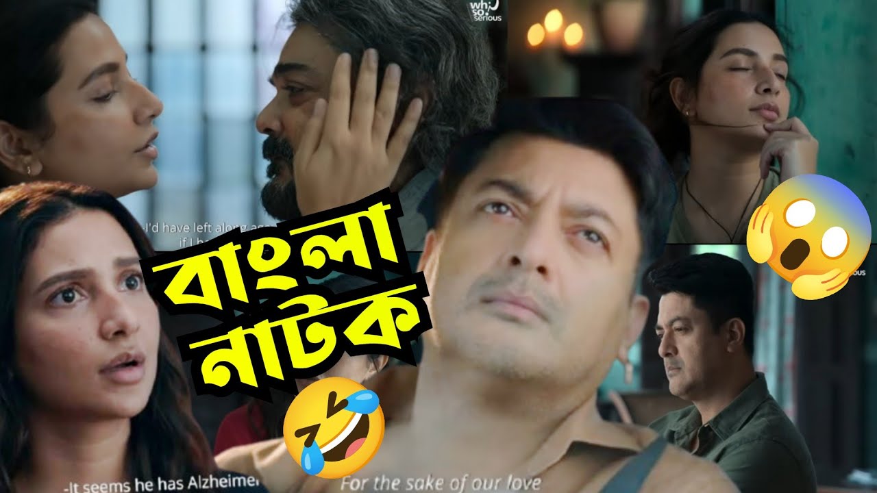 Abhhiman Teaser Review Prosenjit, jisu, Subhashree Bangla Cinema Review.