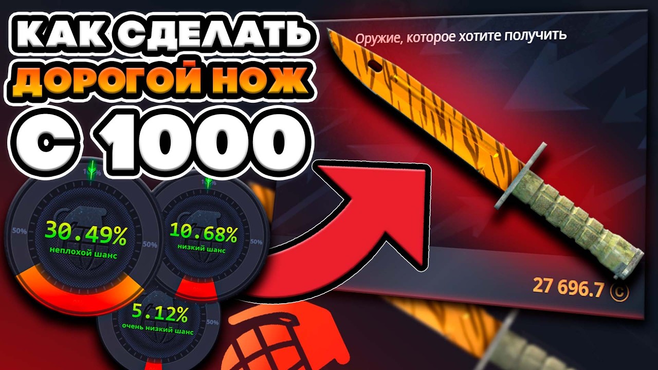 КАК ВЫБИТЬ ДОРОГОЙ НОЖ С 1000р на КЕЙС БАТЛ ? ТАКОЙ ВЫДАЧИ ДАВНО НЕБЫЛО на CASE BATTLE