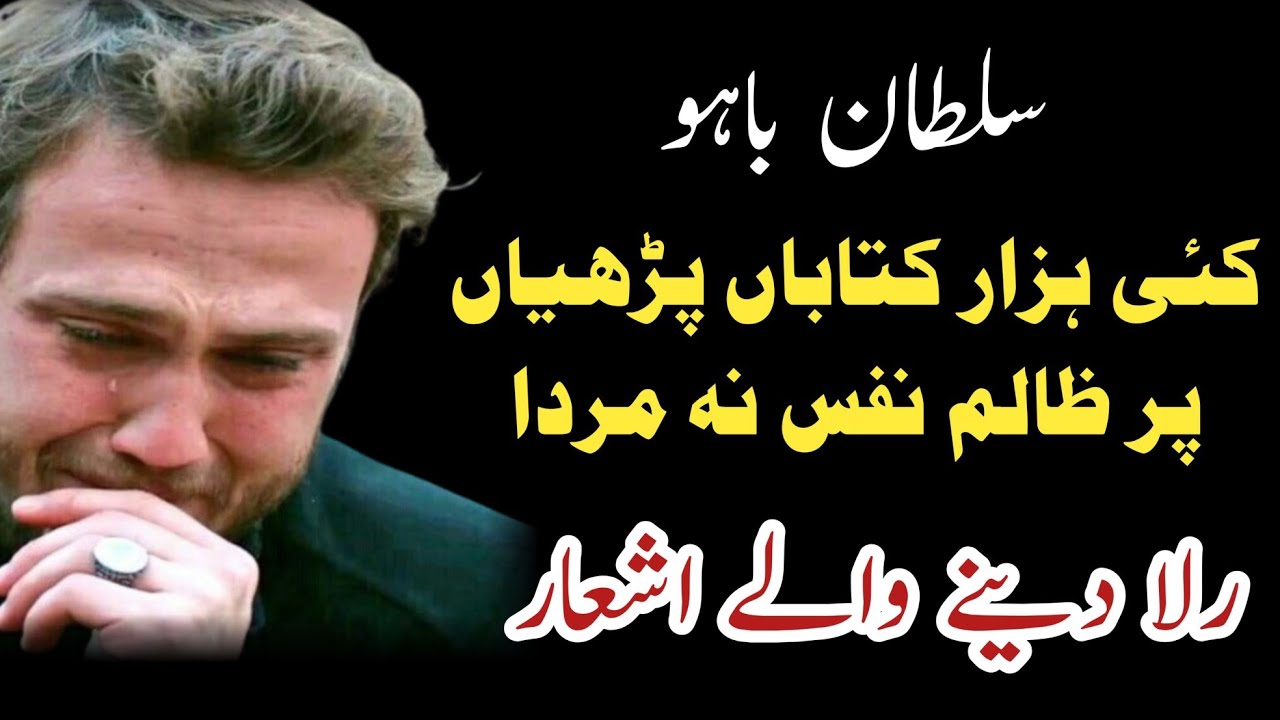 Kalam Hazrat Sultan Bahoo | Zaalim Nafs Na Marda Hoo | Kalam e Bahu Full Punjabi Kalam | Zaman Ali