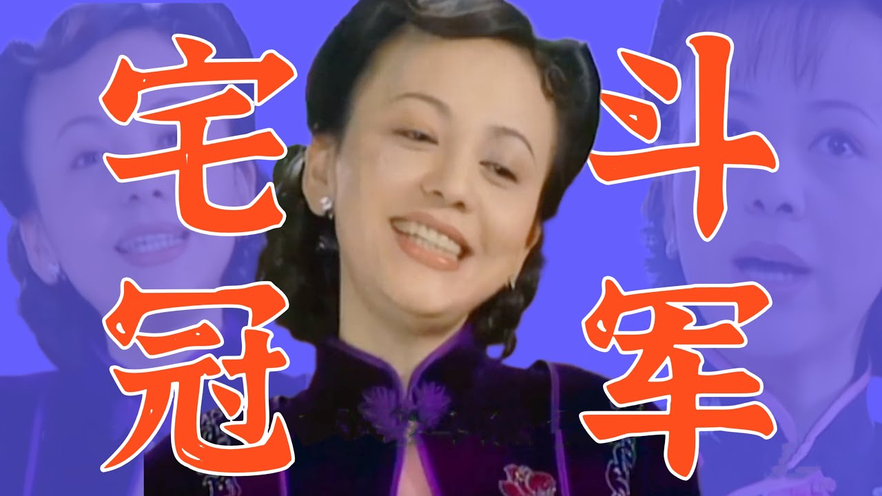 谁杀死了「恶女」：雌竞王者？落败娇妻？雪姨为何注定毁灭？ ｜《情深深雨濛濛》04