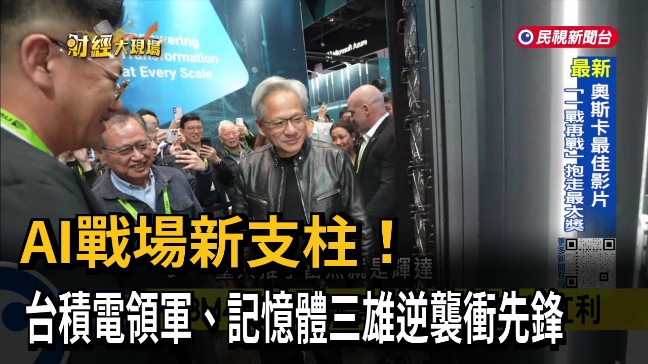 財經大現場! 