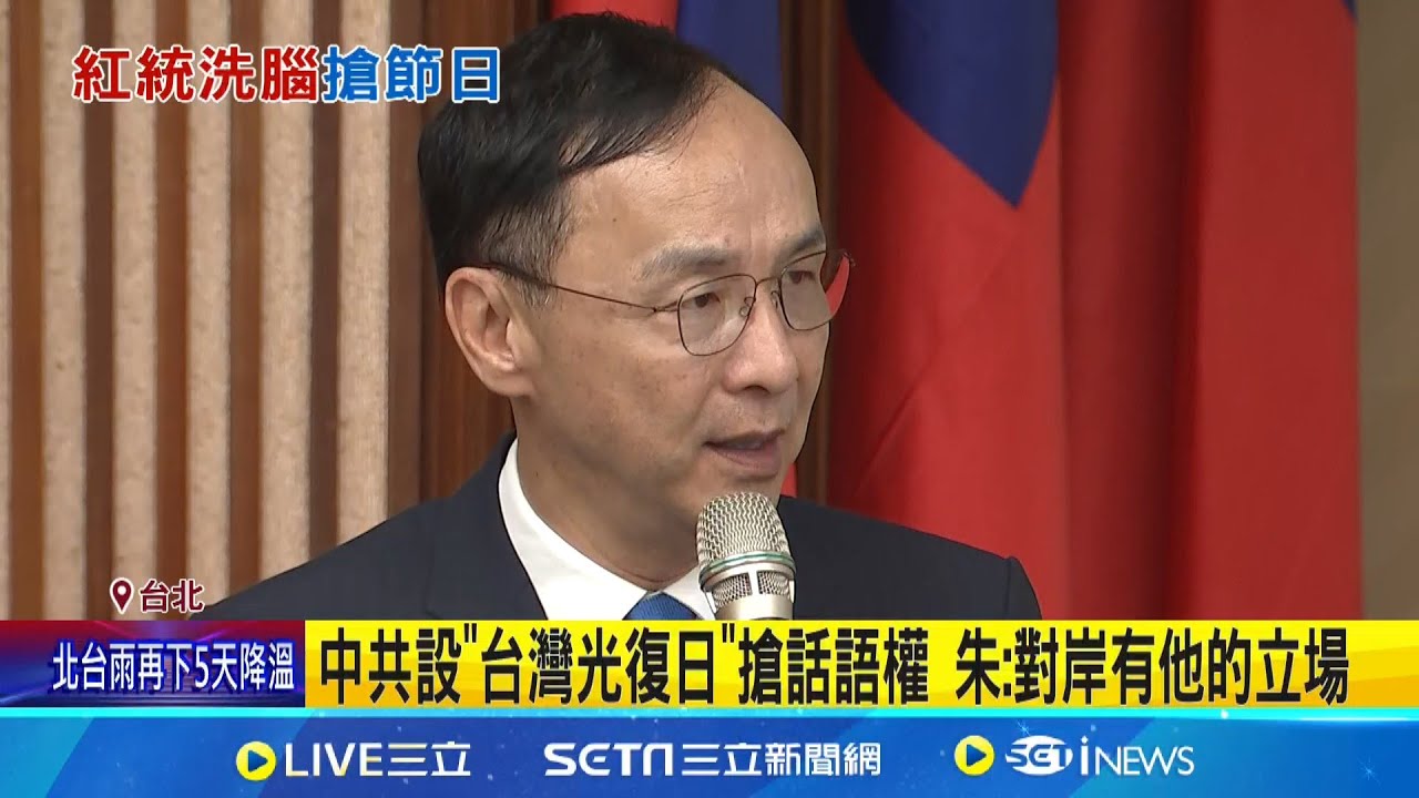中共設