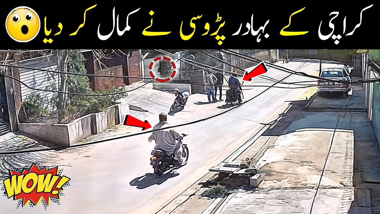 Bohadur Parosi Ne Dakuon Ko Hairan Kar Diya! 😲🔥 Malir Karachi