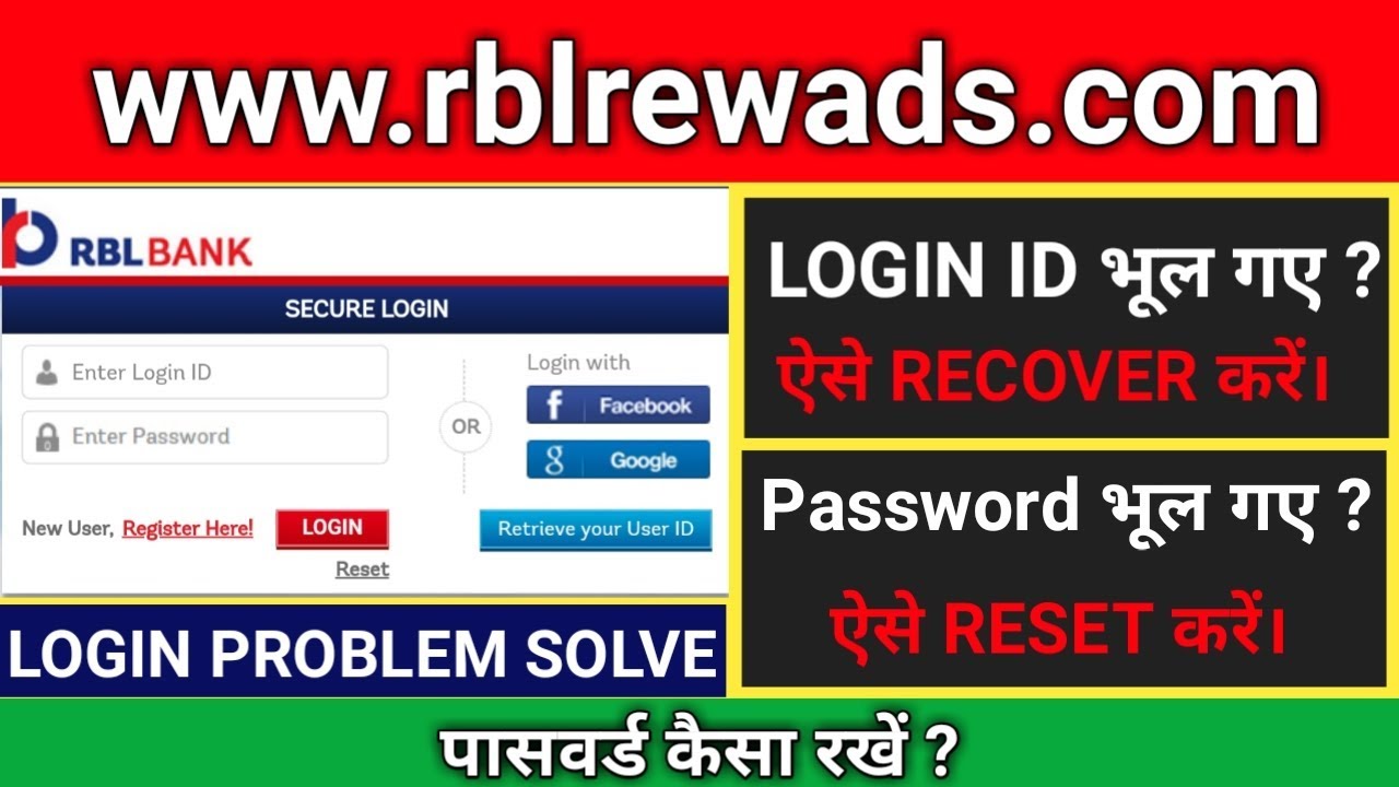 how to reset rbl reward website password || how to recover rbl user id/login id