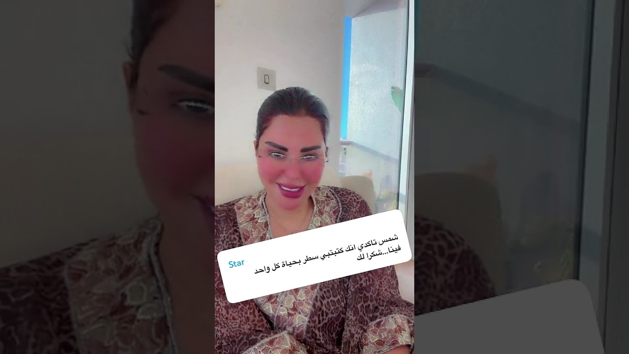 الهبات الساخنة عند النساء متى تبدأ وكيف يمكن السيطرة عليها؟ إجابات شمس الكويتية على أسئلة الفانز❤️ 