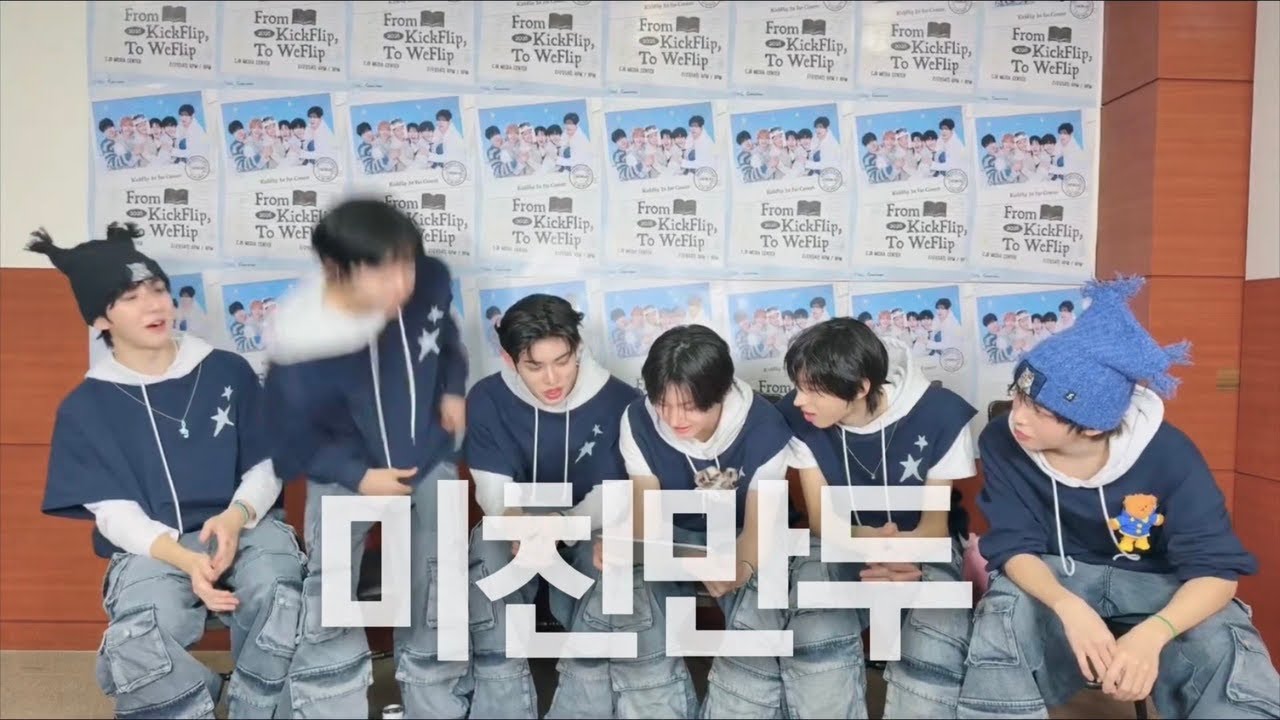 [킥플립] 이동화가 5분 동안 무리하는 영상 | 260221 유튜브 라이브 요약