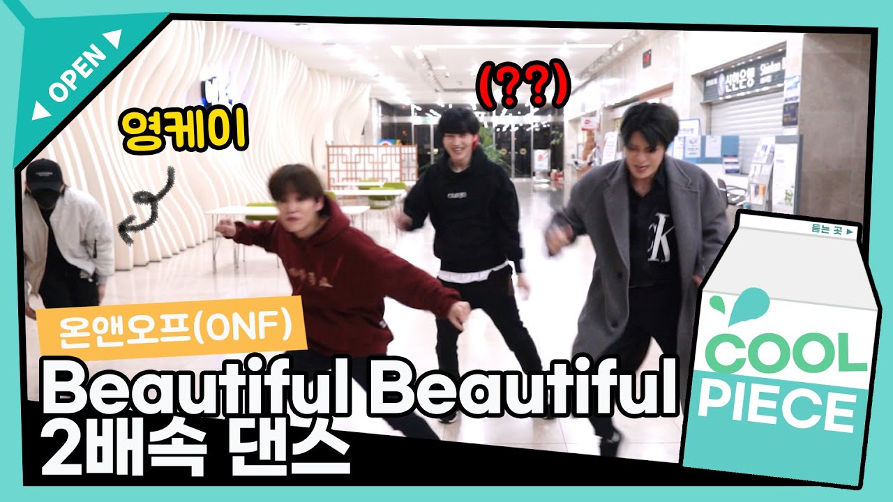 온앤오프(ONF) 'Beautiful Beautiful' 극악무도 2배속 댄스 (ft.영케이,벌칙영상)/[Day6의 키스 더 라디오] l KBS 210303 방송