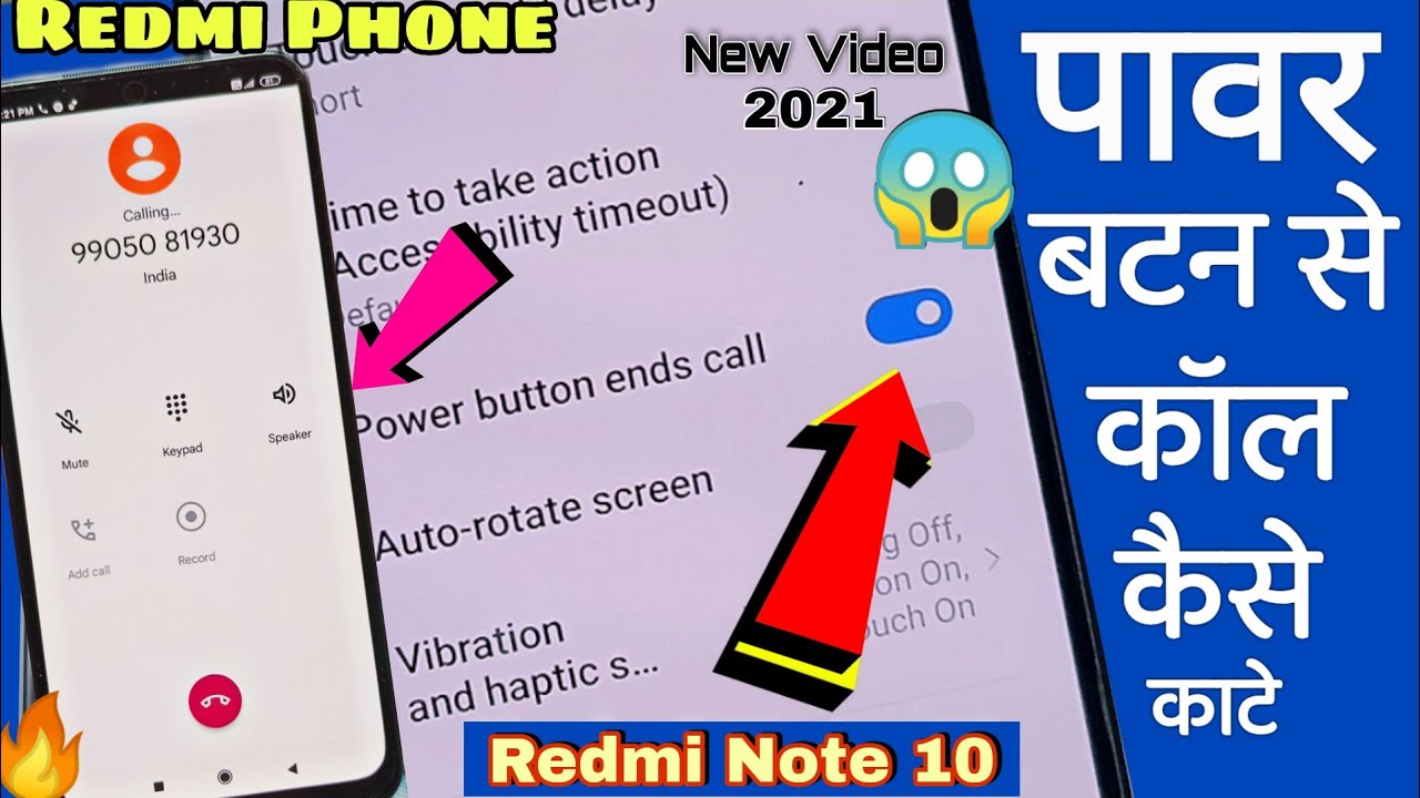 Redmi Note 10 Me Power Button Se Call Kaise Cut Kare || how to enable power button ends call redmi |