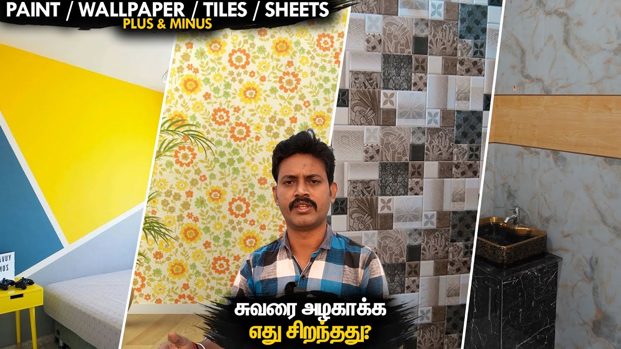 எது நல்லது? Wall Painting, Wallpaper Sticker, Tiles, Granite, Polymarble Sheet | Mano's Try Tamil