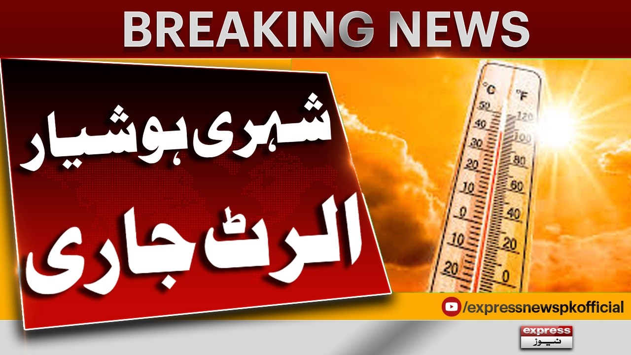 Citizens Alert Issued | Authorities Warn Public to Stay Cautious | Breaking News | Pakistan News
