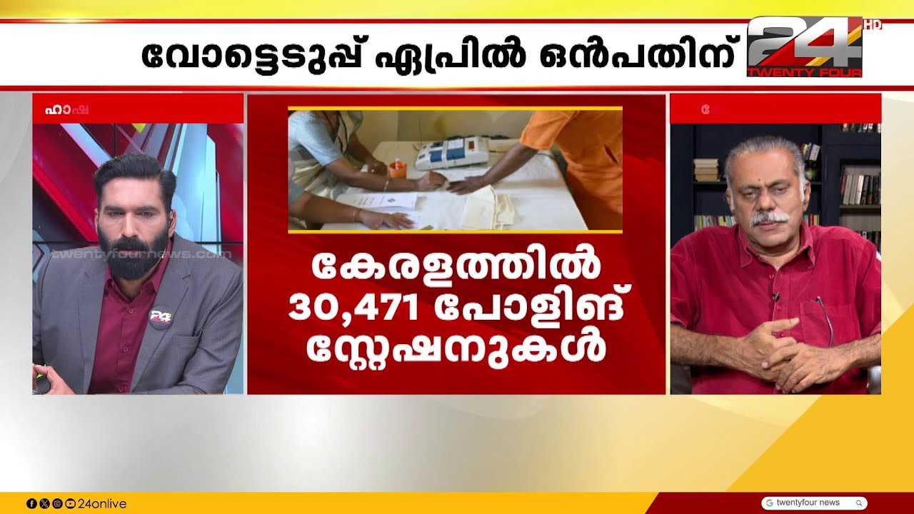 'LDF സ്ഥാനാർത്ഥികളെ നേരത്തെ പ്രഖ്യാപിച്ച് പ്രചാരണം ആരംഭിച്ചത് തിരഞ്ഞെടുപ്പിന് വലിയ നേട്ടമാണ്'
