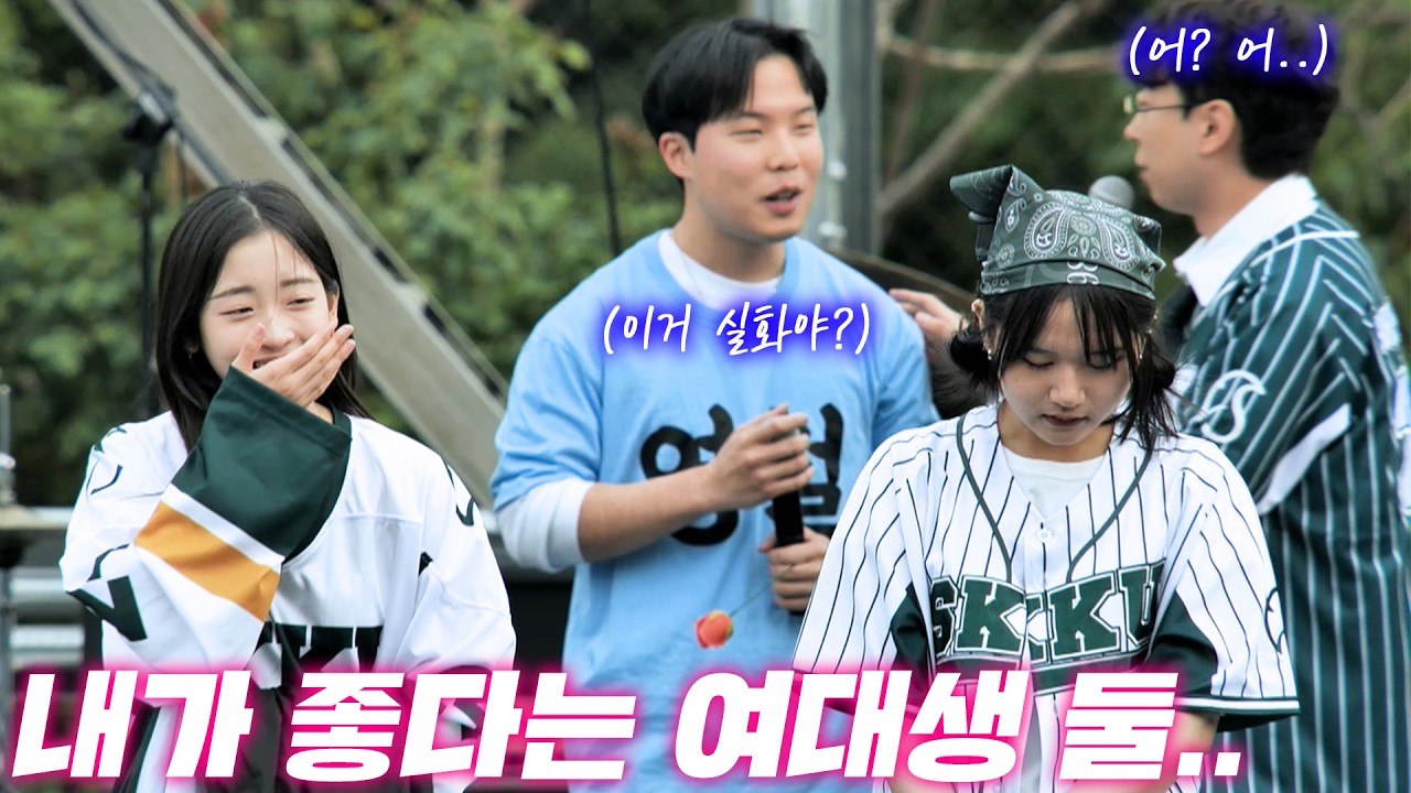 누가 영철이 인기 없대?! 친구들 중 유일한 솔로였던 그에게 상큼발랄 여대생 2명이 대시하는데..