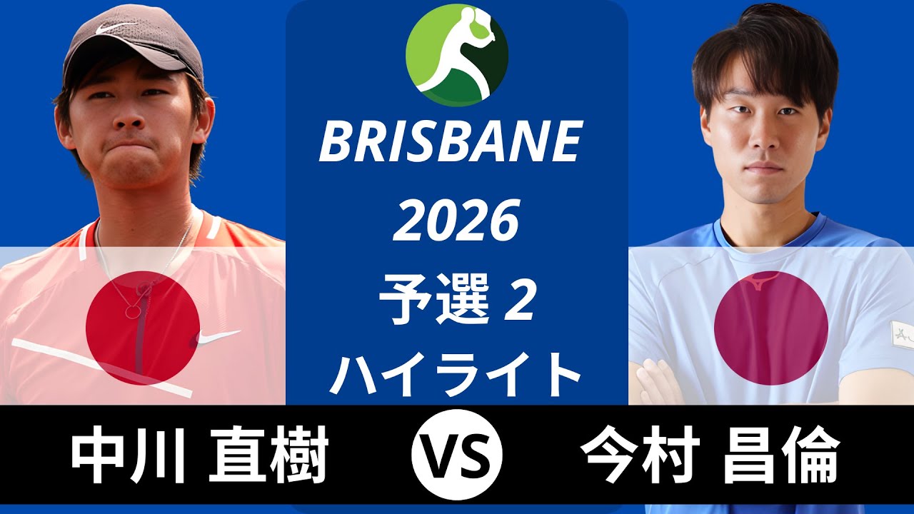 Naoki Nakagawa 中川 直樹 vs Masamichi Imamura 今村 昌倫 | Brisbane 2026 Q2 Highlights
