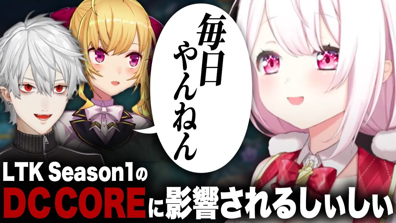 旧DC CORE「毎日やんねん」に影響され、毎日LoLを頑張るしぃしぃ【椎名唯華/葛葉/鷹宮リオン/k4sen/歌衣メイカ/昏昏アリア/らいじん/LTK】