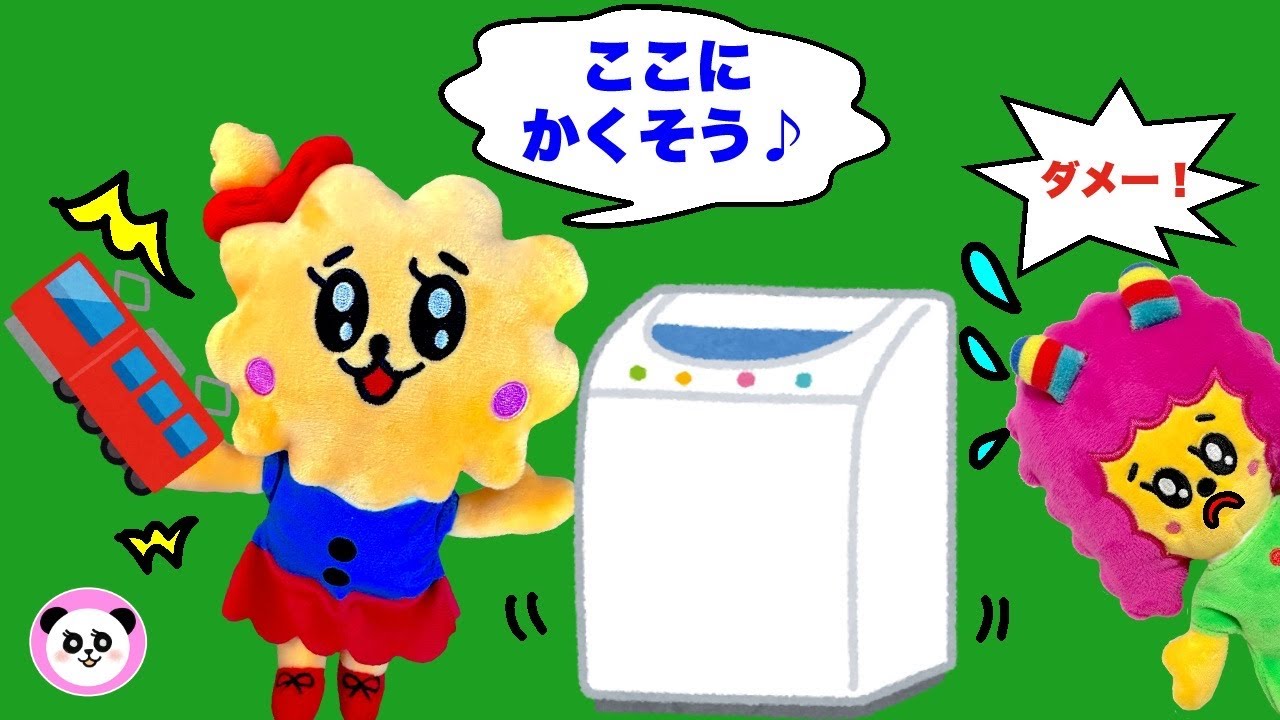 そこにかくさないでね♪  | ふわみーちゃん ふわた | しつけ 子育て 動画 | Poco Channel