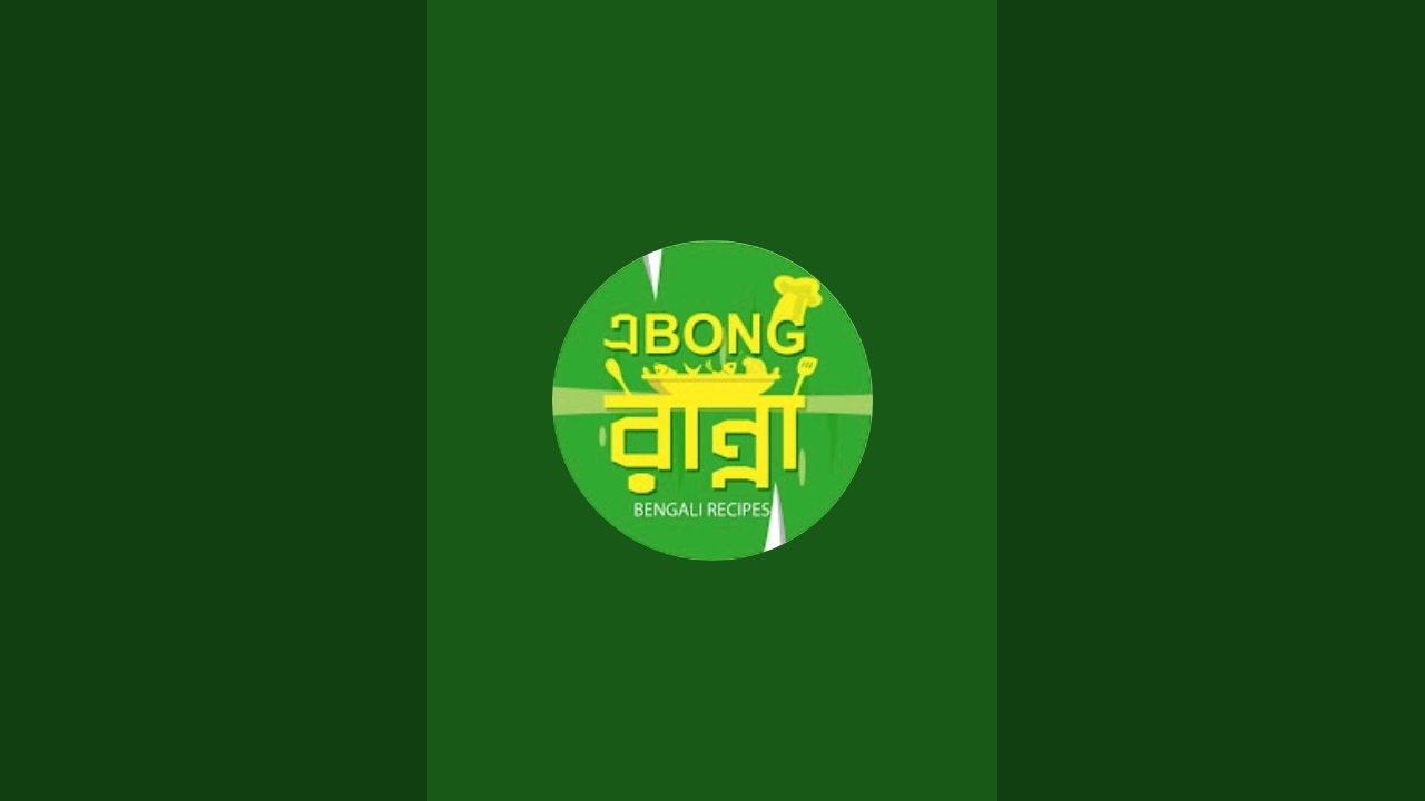 A Bong Ranna Bengali Recipes is live! সব কষ্ট ব্যাখা করা যায় না শুধু অনুভব করতে হয়।
