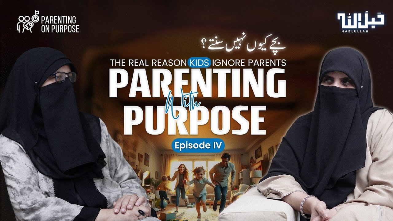 Why Children Don&rsquo;t Follow Parents | Parenting With Purpose | Ep. 4