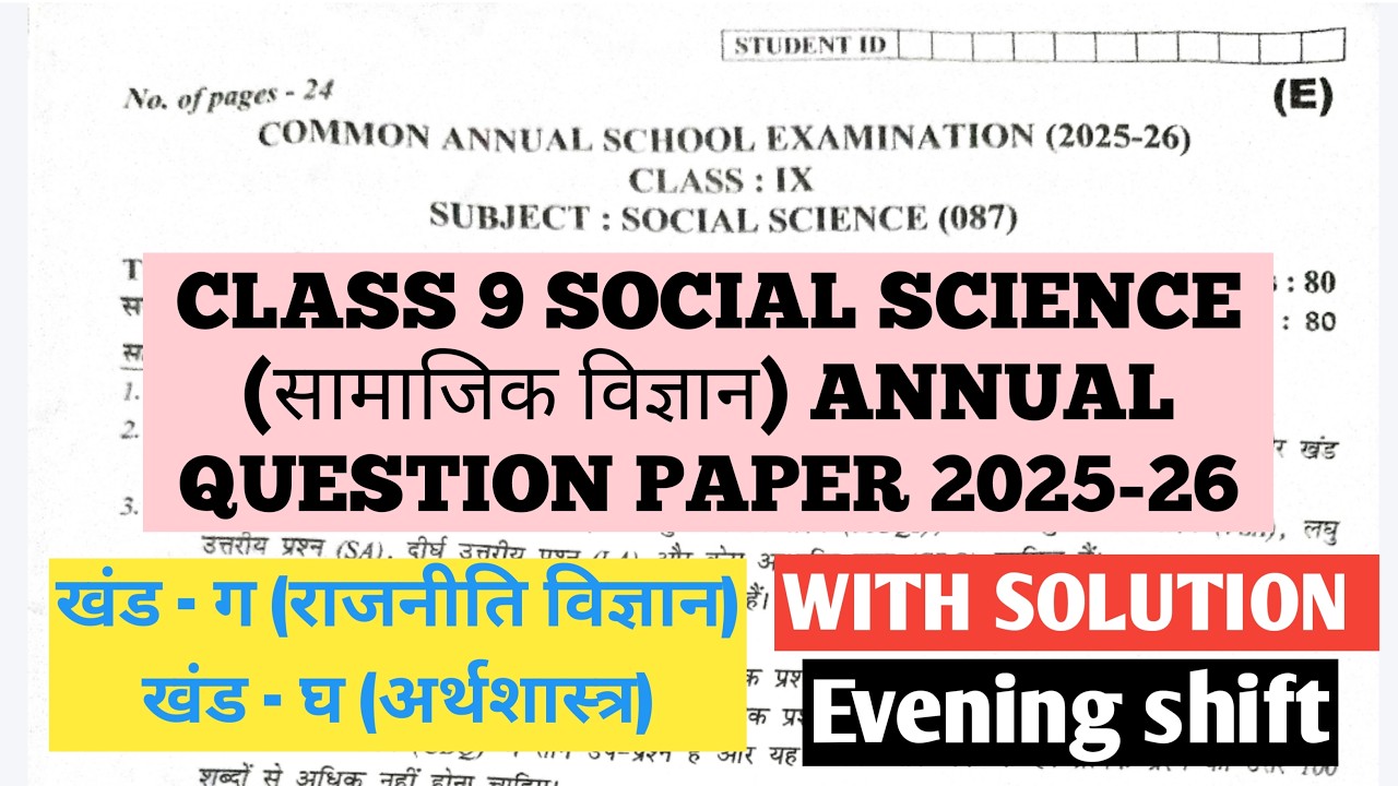 class 9 social science annual exam question paper 2025-26 solution evening shift answer key I sst