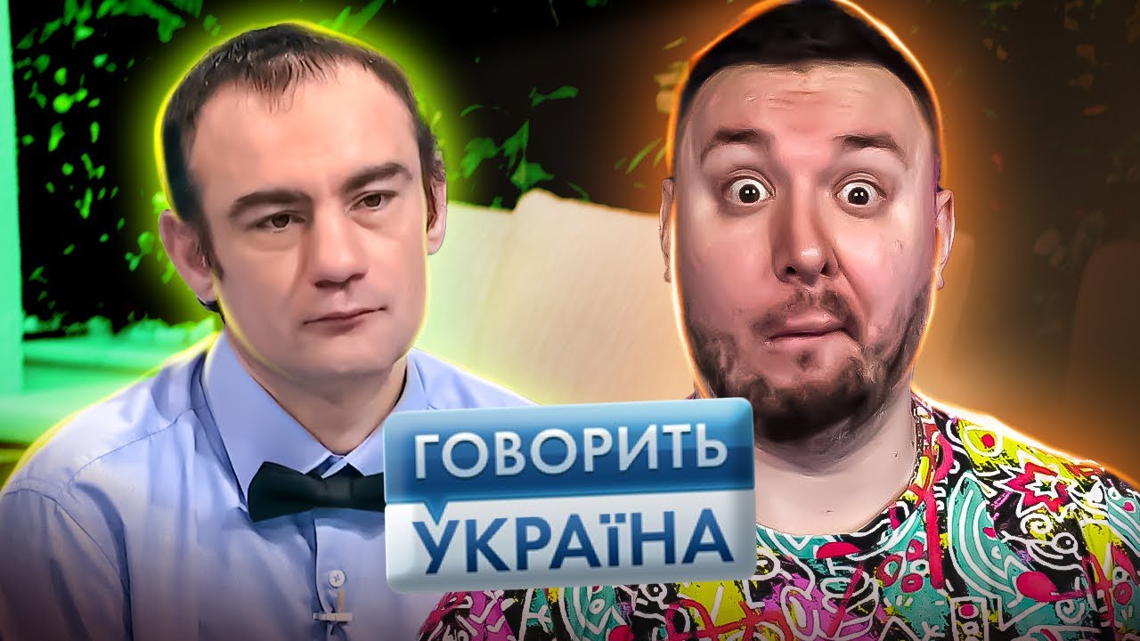 Говорит Украина ► На бабушке женюсь, на видео с ней заработаю
