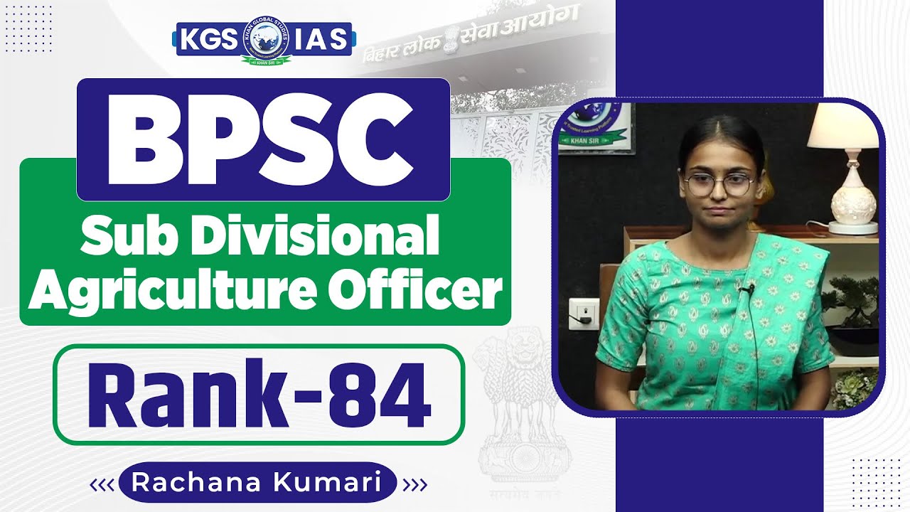 BPSC Agriculture Mock Interview ✨Rachana Kumari Rank 84 | Sub Divisional Agriculture Officer | KGS