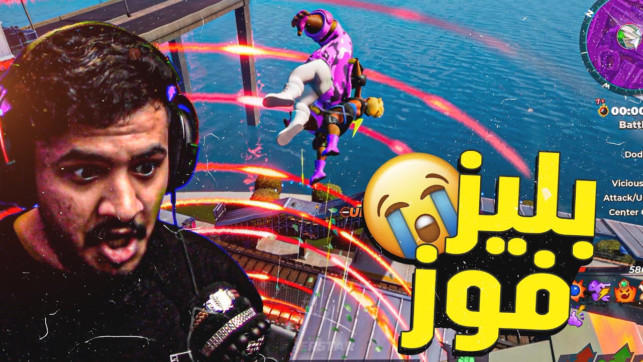 رامبل فيرس بليز فوز 😢 | rumbleverse